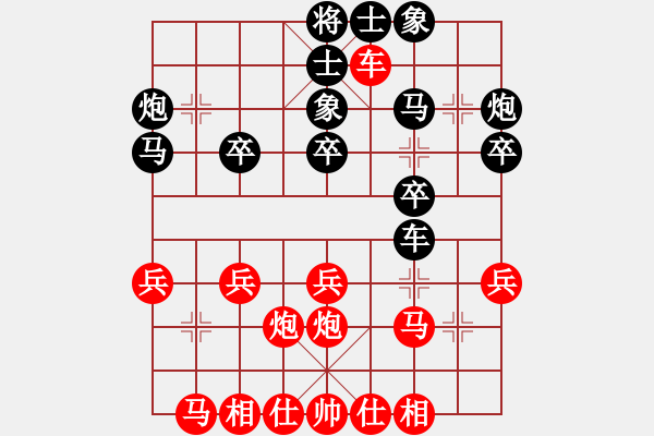 象棋棋譜圖片：濤中一網(wǎng)VS日日思君可奈何(2011-10-13) - 步數(shù)：30 