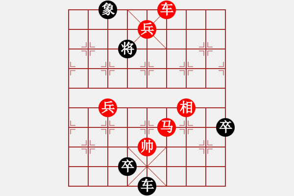 象棋棋譜圖片：新白衣渡江 - 步數(shù)：10 