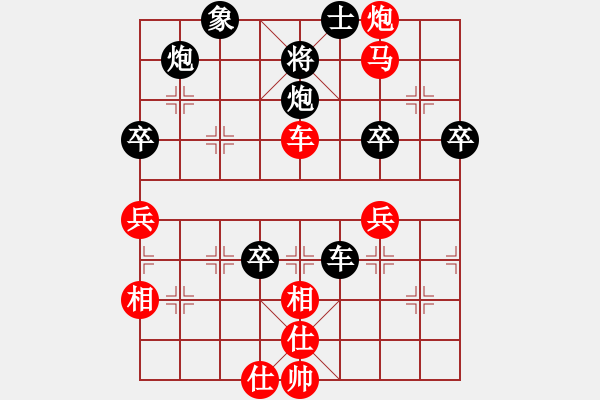 象棋棋譜圖片：在雨中慢步(3段)-負(fù)-羅蘭蘭(7段) - 步數(shù)：70 