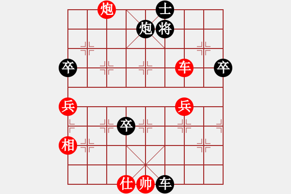 象棋棋譜圖片：在雨中慢步(3段)-負(fù)-羅蘭蘭(7段) - 步數(shù)：80 