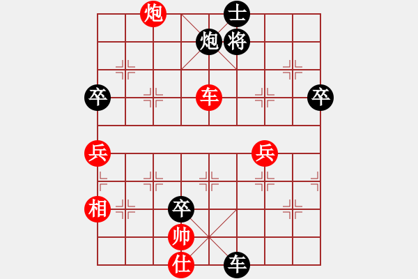 象棋棋譜圖片：在雨中慢步(3段)-負(fù)-羅蘭蘭(7段) - 步數(shù)：90 