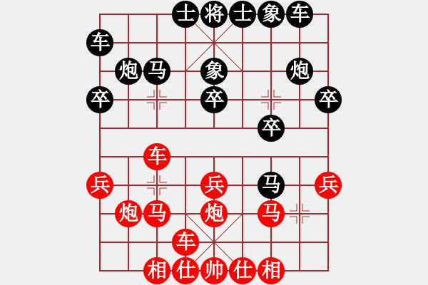 象棋棋谱图片：双核梅花雨(9段)-负-蓝调天地(8段) - 步数：20 