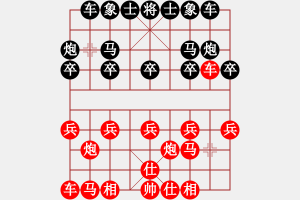 象棋棋譜圖片：許巍(人王)-負(fù)-蘭河朝迷影(月將) - 步數(shù)：10 