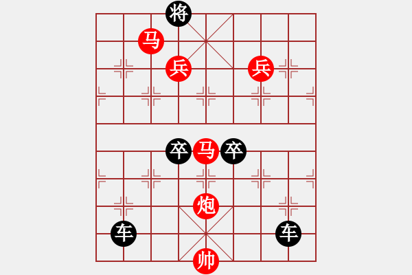 象棋棋譜圖片：《雅韻齋》【 三陽開泰 】 秦 臻 擬局 - 步數(shù)：30 