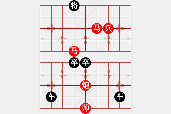 象棋棋譜圖片：《雅韻齋》【 三陽開泰 】 秦 臻 擬局 - 步數(shù)：40 