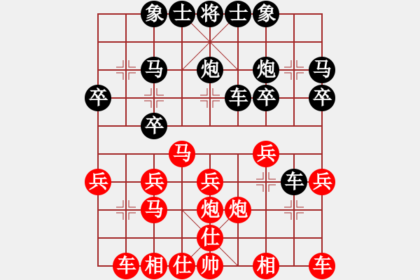 象棋棋譜圖片：劍客和自由戰(zhàn)士1.pgn（我是菜菜我怕誰系列之二） - 步數(shù)：20 