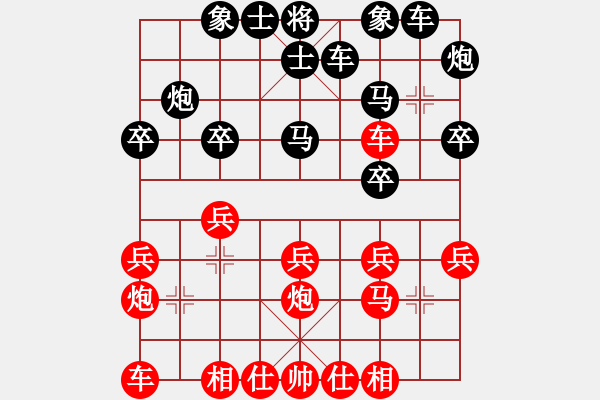 象棋棋譜圖片：韓文玉 先負 任宇凡 - 步數(shù)：20 