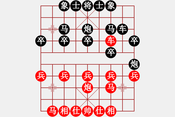 象棋棋譜圖片：橫才俊儒[292832991] -VS- 吉祥[173796008] - 步數(shù)：20 