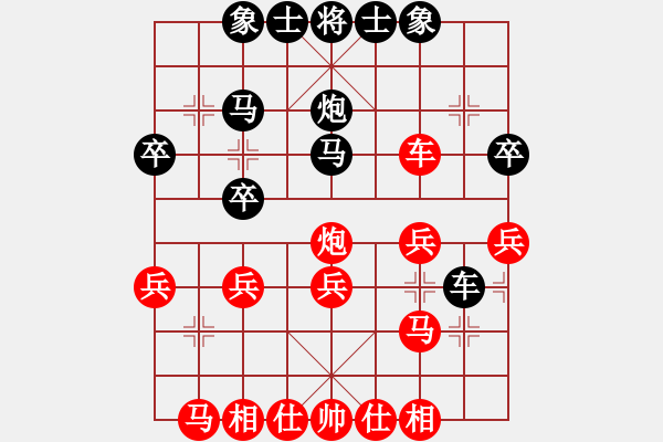 象棋棋譜圖片：橫才俊儒[292832991] -VS- 吉祥[173796008] - 步數(shù)：30 