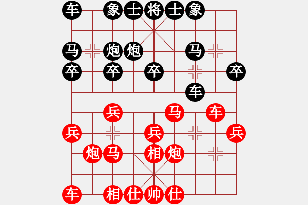 象棋棋譜圖片：呂亮先負(fù)黃柏崎 - 步數(shù)：20 