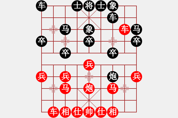 象棋棋譜圖片：咸安王(6段)-負-殺武清敗類(3段) - 步數(shù)：20 