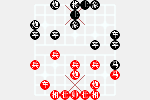 象棋棋譜圖片：chubanruoq(5段)-負(fù)-綠柳春煙(5段) - 步數(shù)：30 