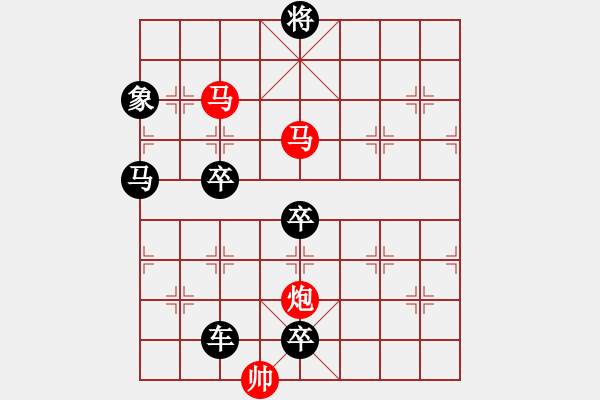 象棋棋譜圖片：【sunyt原創(chuàng)】《看花濯雨》（馬馬炮 41） - 步數(shù)：30 