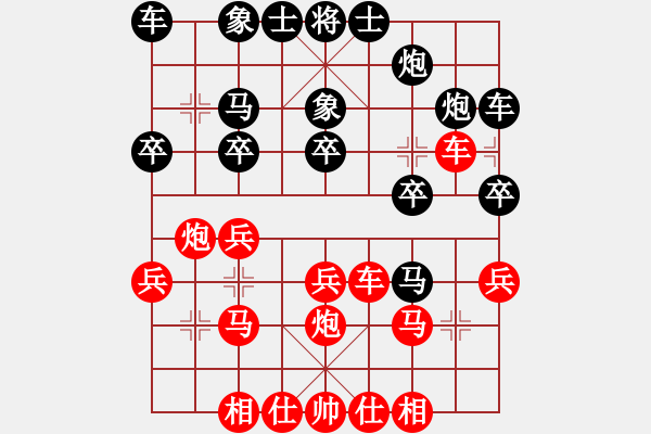 象棋棋譜圖片：B05轉(zhuǎn) 中炮對(duì)屏風(fēng)馬黑高車保炮縮炮過(guò)宮紅車過(guò)河炮巡河 - 步數(shù)：20 