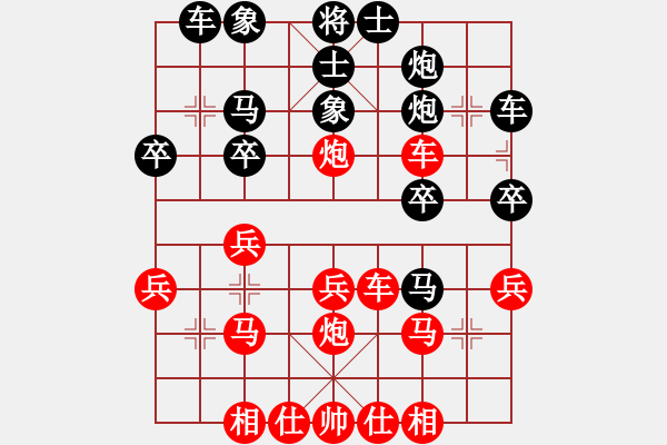 象棋棋譜圖片：B05轉(zhuǎn) 中炮對(duì)屏風(fēng)馬黑高車保炮縮炮過(guò)宮紅車過(guò)河炮巡河 - 步數(shù)：30 