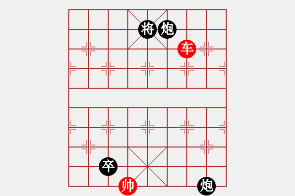 象棋棋譜圖片：絕妙棋局2549 - 步數(shù)：10 