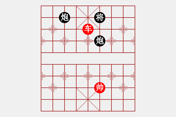 象棋棋譜圖片：絕妙棋局2549 - 步數(shù)：110 