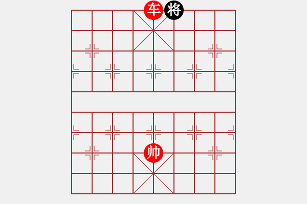 象棋棋譜圖片：絕妙棋局2549 - 步數(shù)：135 