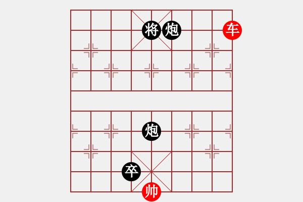 象棋棋譜圖片：絕妙棋局2549 - 步數(shù)：30 