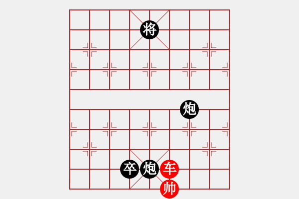 象棋棋譜圖片：絕妙棋局2549 - 步數(shù)：50 