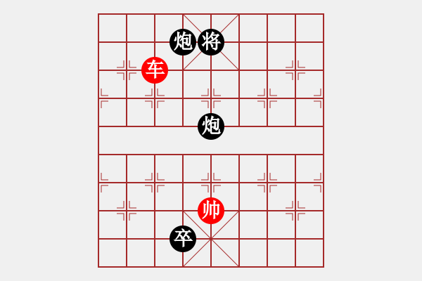 象棋棋譜圖片：絕妙棋局2549 - 步數(shù)：80 