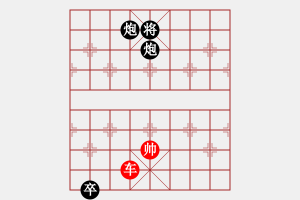 象棋棋譜圖片：絕妙棋局2549 - 步數(shù)：90 