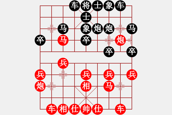 象棋棋譜圖片：中華臺(tái)北 趙奕帆 和 菲律賓 洪家川 - 步數(shù)：20 