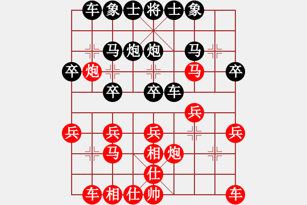 象棋棋譜圖片：中國棋院杭州分院 馬天越 勝 浙江山海棋院 楊敏 - 步數(shù)：20 