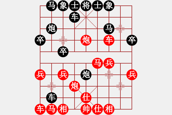 象棋棋譜圖片：天天棋王海選賽那一抹微…先負(fù)太守棋狂 - 步數(shù)：20 