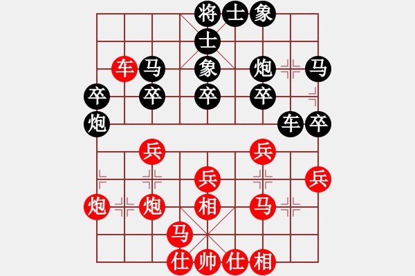 象棋棋谱图片：第八轮 江苏鲁天先和上海财大鈡少鸿 - 步数：30 