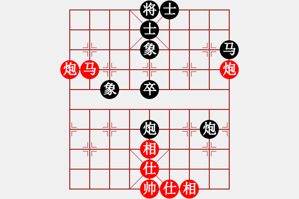 象棋棋谱图片：第八轮 江苏鲁天先和上海财大鈡少鸿 - 步数：70 