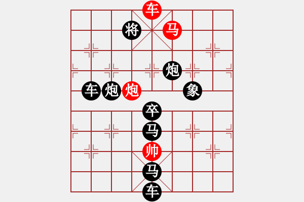 象棋棋譜圖片：O. 水果攤老板－難度高：第171局 - 步數(shù)：10 