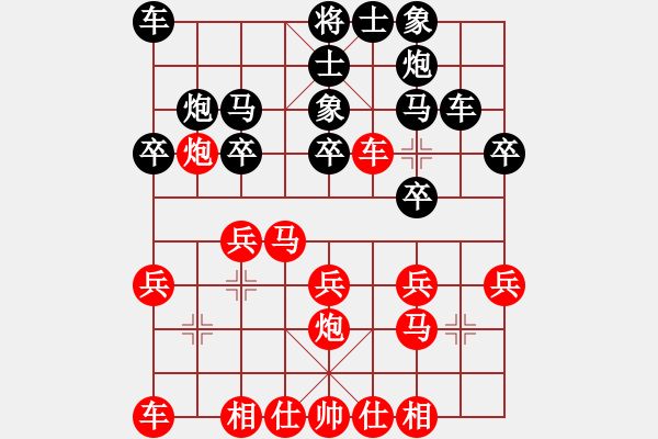 象棋棋譜圖片：昌黎棋雄(5段)-和-梁山帥哥(9段) - 步數(shù)：20 