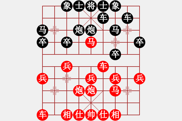 象棋棋譜圖片：首屆文峰杯棋王爭霸賽 熱身 黃（勝）商 - 步數(shù)：20 