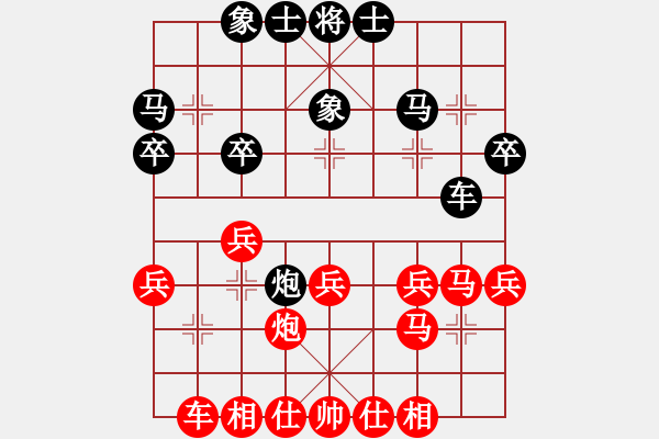 象棋棋譜圖片：首屆文峰杯棋王爭霸賽 熱身 黃（勝）商 - 步數(shù)：30 