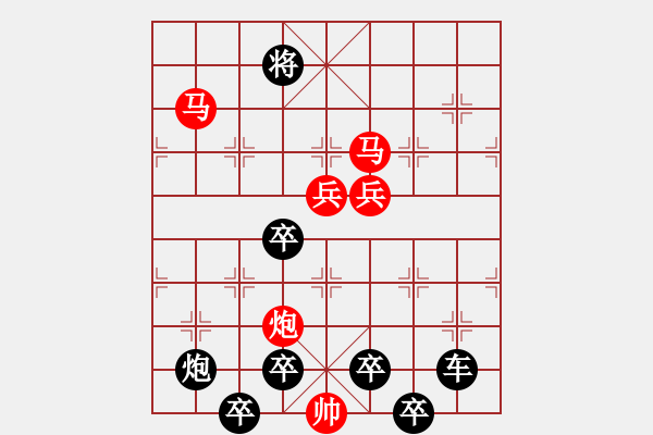 象棋棋譜圖片：【 三星半落青天外二水中分白鷺洲 】 秦 臻 擬局 - 步數(shù)：109 