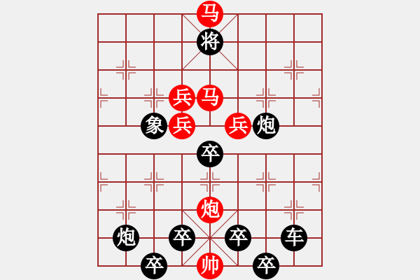 象棋棋譜圖片：【 三星半落青天外二水中分白鷺洲 】 秦 臻 擬局 - 步數(shù)：20 