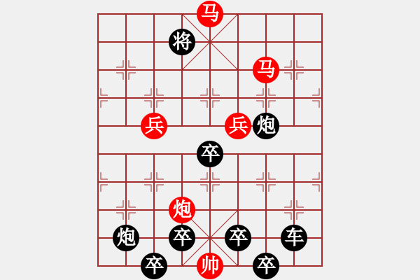 象棋棋譜圖片：【 三星半落青天外二水中分白鷺洲 】 秦 臻 擬局 - 步數(shù)：30 