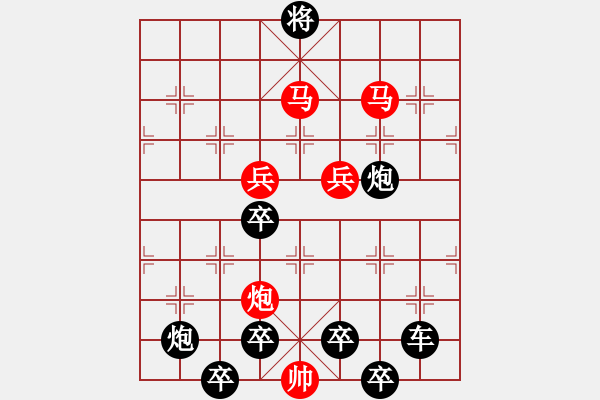 象棋棋譜圖片：【 三星半落青天外二水中分白鷺洲 】 秦 臻 擬局 - 步數(shù)：40 