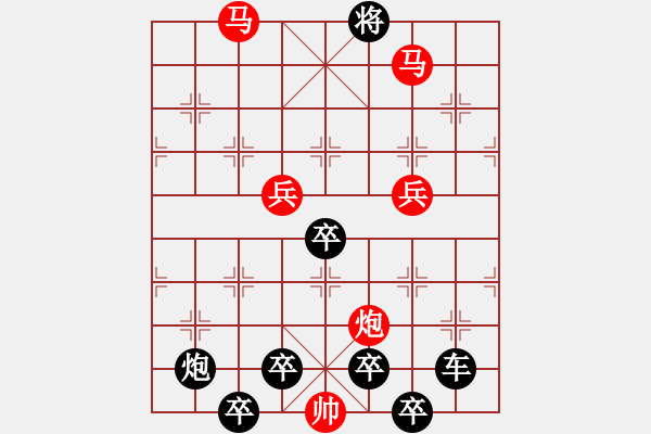 象棋棋譜圖片：【 三星半落青天外二水中分白鷺洲 】 秦 臻 擬局 - 步數(shù)：60 