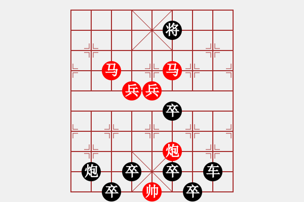 象棋棋譜圖片：【 三星半落青天外二水中分白鷺洲 】 秦 臻 擬局 - 步數(shù)：80 