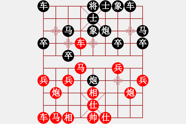 象棋棋谱图片：东营、寿光交流赛第二轮景涛vs张坦全 - 步数：20 