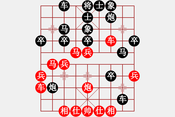 象棋棋譜圖片：棄帥保車(9段)-和-梁山道仙(9段) - 步數(shù)：30 