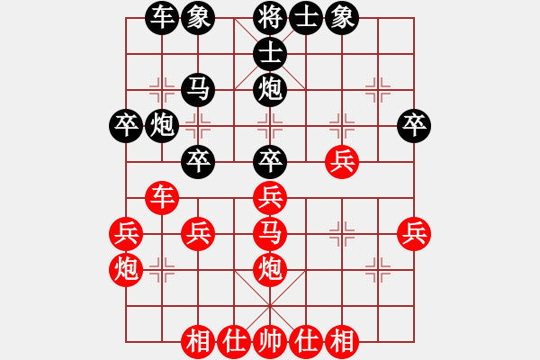 象棋棋譜圖片：九月月賽曾凡春紅先和蔡威 - 步數(shù)：30 