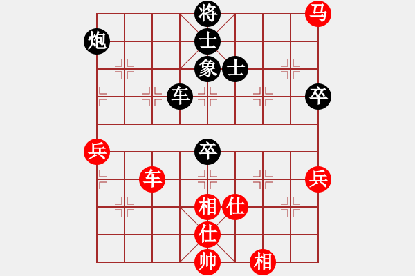 象棋棋譜圖片：兩兵掃華山(1段)-和-男人真命苦(9段) - 步數(shù)：100 