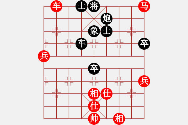 象棋棋譜圖片：兩兵掃華山(1段)-和-男人真命苦(9段) - 步數(shù)：110 