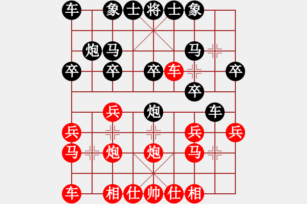 象棋棋譜圖片：兩兵掃華山(1段)-和-男人真命苦(9段) - 步數(shù)：20 