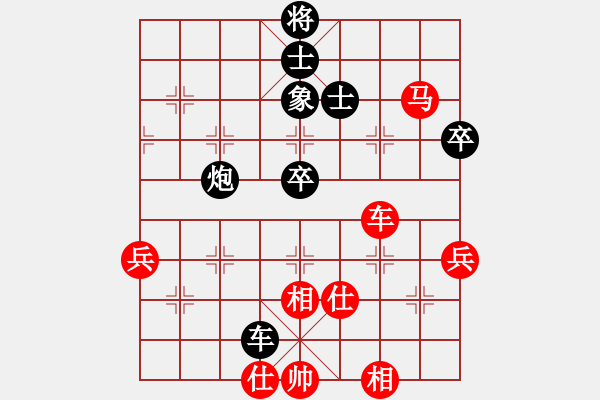 象棋棋譜圖片：兩兵掃華山(1段)-和-男人真命苦(9段) - 步數(shù)：90 