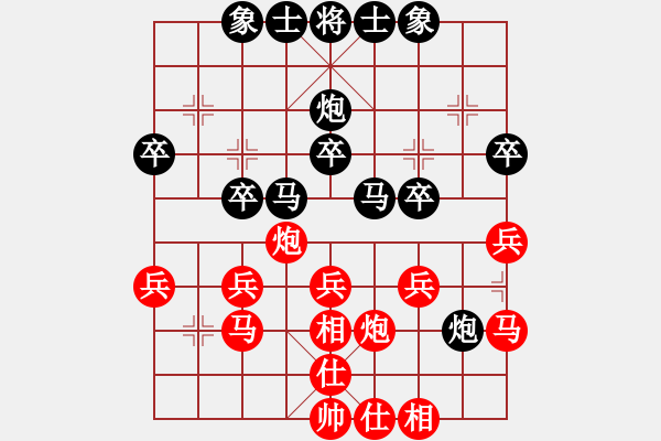 象棋棋譜圖片：庸易(3星)-負-烏金中槍劉(6星) - 步數(shù)：30 