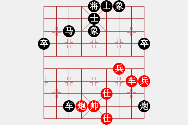 象棋棋谱图片：广东 杨官璘 负 河南 郑鑫海 - 步数：70 